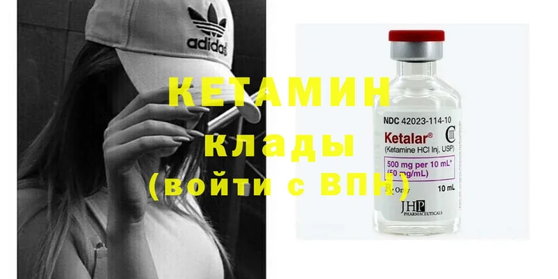 КЕТАМИН ketamine  Кумертау 