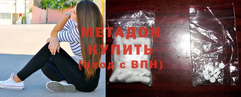 МЕТАДОН methadone Кумертау